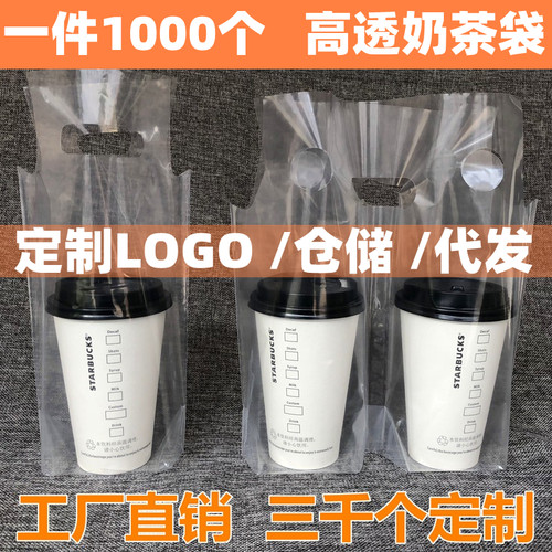 高档透明工厂直销奶茶袋子打包袋