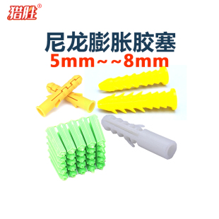 [M5-M10塑料胀栓 塑料膨胀管环保塑料鱼型膨胀管膨胀管小黄鱼涨塞