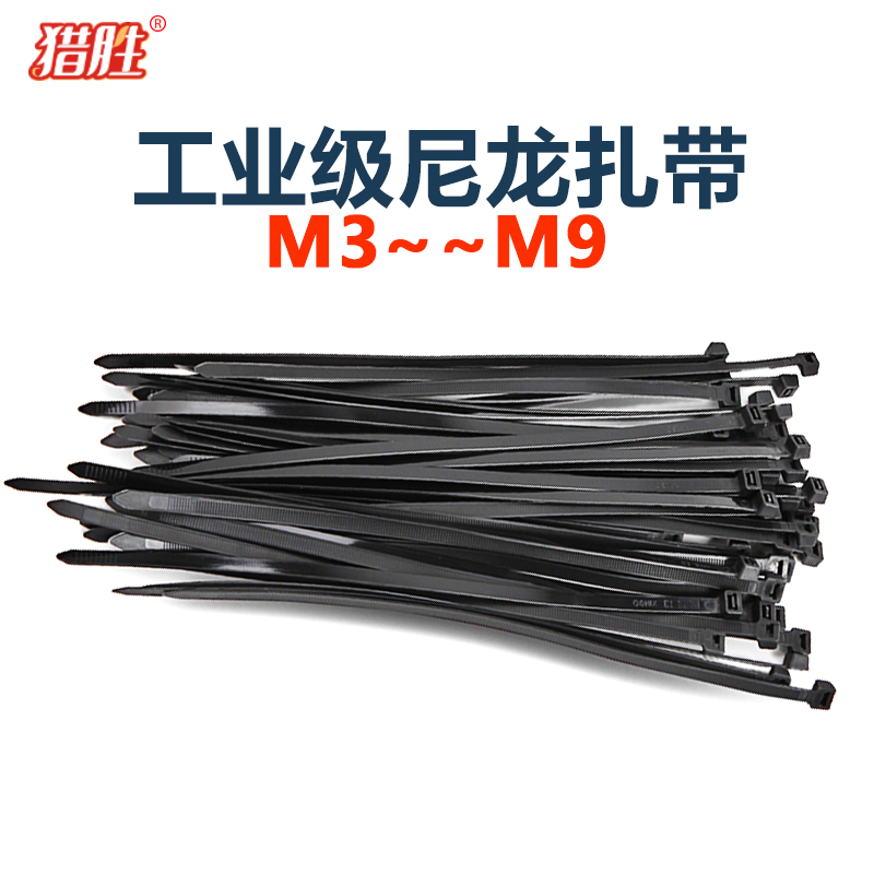 3-4-5-6-8-9mm黑色国标环保尼龙扎带束线带 PA66 耐高温 静电
