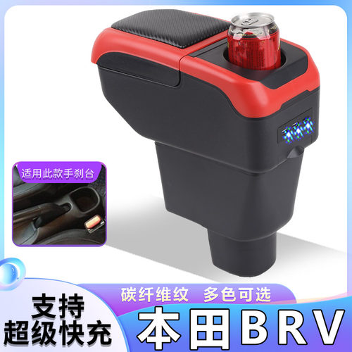 适用本田BRV扶手箱 Honda BRV专用专用扶手箱马来西亚泰国