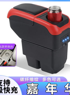 09-14福特嘉年华扶手箱嘉年华两厢三厢中央手扶原厂专用改装配件