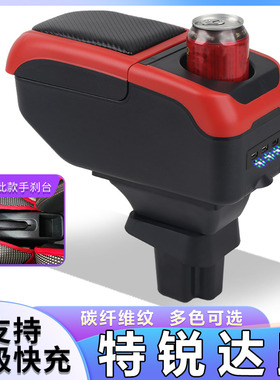 丰田特锐扶手箱特瑞达路改装专用中央手扶箱terios丰田汽车储物盒