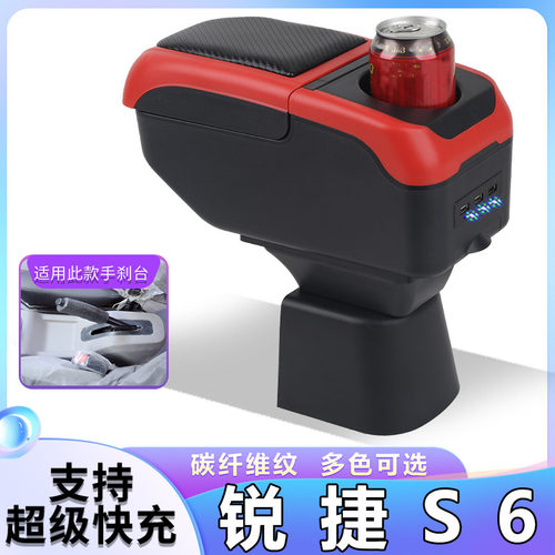 适用于凯马锐捷s6扶手箱微载货车锐捷s6手扶箱专用中央改装配件