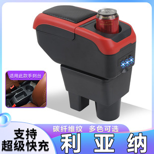 利亚纳a6扶手箱昌河铃木利亚纳a+中央手扶箱两厢专用改装汽车配件