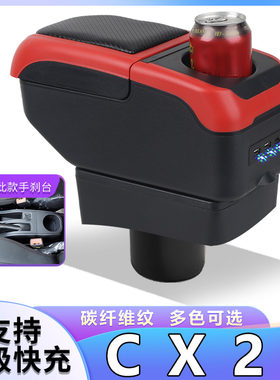 长安cx20扶手箱cx20专用中央手扶箱原厂新款中央通道改装汽车配件