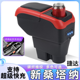 20 22款大众新桑塔纳捷达va3扶手箱专用19改装中央手扶箱昕动昕锐