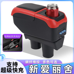 标致301扶手箱原装专用雪铁龙全新爱丽舍东风标志301改装中央手扶