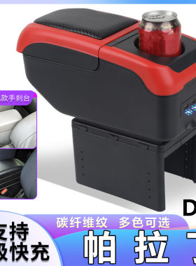 适用于日产帕拉丁扶手箱专用帕拉丁d22手扶箱中央储物盒原装配件