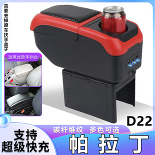 适用于日产帕拉丁扶手箱专用帕拉丁d22手扶箱中央储物盒原装 配件