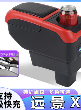 适用于吉利远景X1扶手箱专用内饰改装中央手扶储物盒原装原厂配件