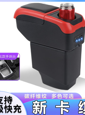 雷诺新卡缤扶手箱专用Captur卡宾内饰改装中央手扶储物盒原装配件