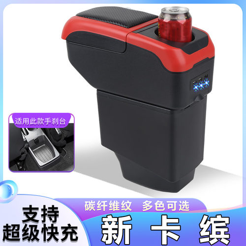 雷诺新卡缤扶手箱专用Captur卡宾内饰改装中央手扶储物盒原装配件