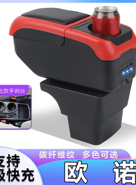 长安欧诺扶手箱商用金欧诺七座专用中央手扶箱原厂改装配件原装