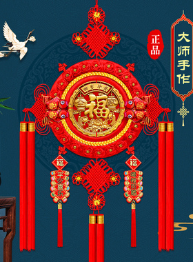 福佑富中国结挂件大号装饰