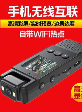 4k高清执法记录仪口袋相机录像