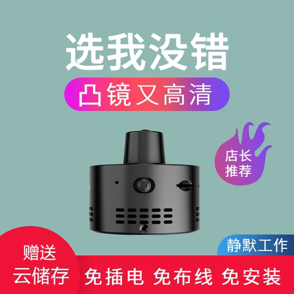 免插电摄像头无需网络无线手机远程高清夜视家用摄影头免打孔智能4G监控器WIFI室内外套装家庭门口充电录像机