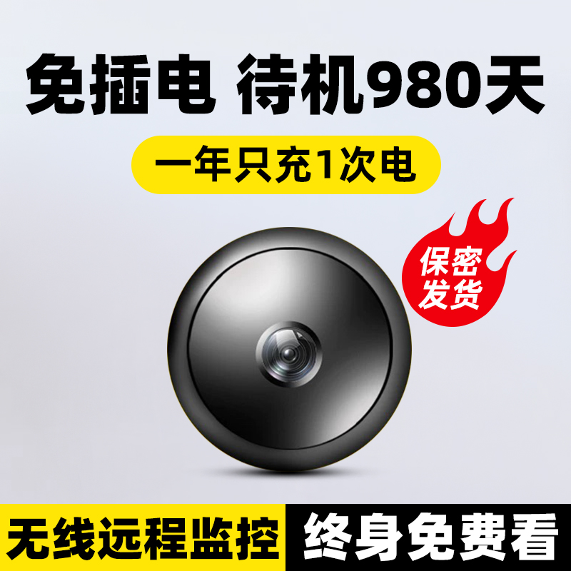 摄像头无线手机远程免插电免打孔无需网络高清夜视家用摄影智能4G监控器WIFI室内外套装家庭360度无死角全景