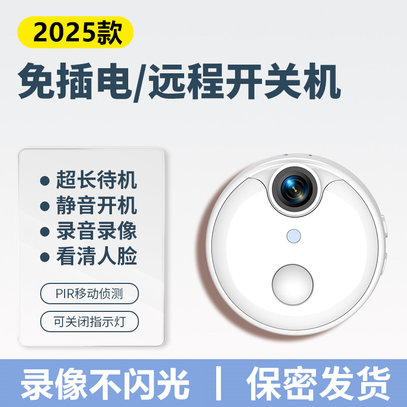 摄像头无线手机远程免插电免打孔无需网络高清夜视家用摄影智能4G监控器WIFI室内外套装家庭360度无死角全景
