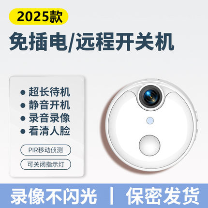 摄像头无线手机远程免插电免打孔无需网络高清夜视家用摄影智能4G监控器WIFI室内外套装家庭360度无死角全景