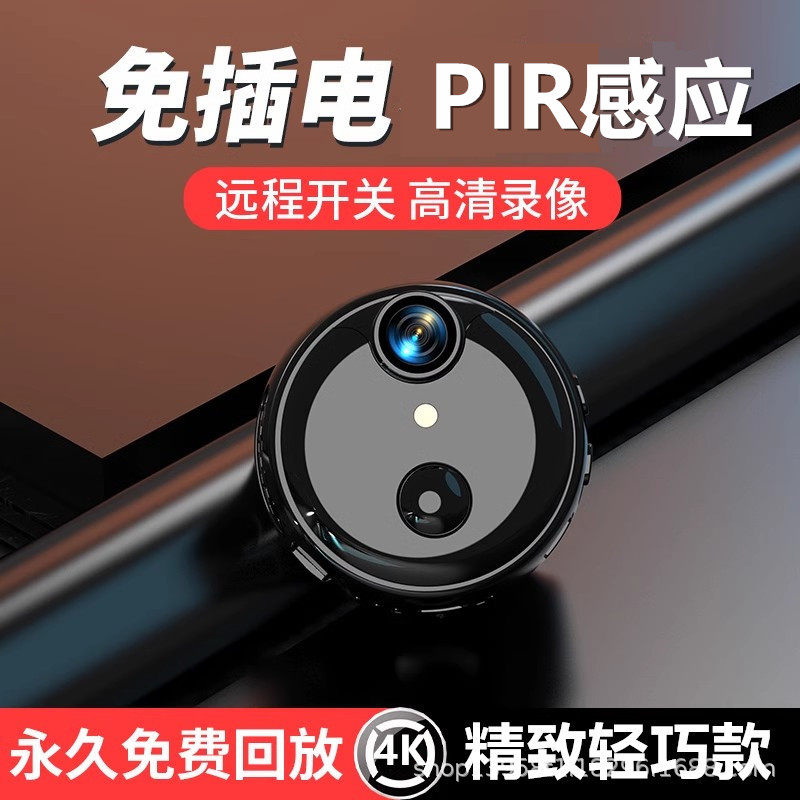 摄像头无线手机远程免插电免打孔无需网络高清夜视家用摄影智能4G监控器WIFI室内外套装家庭无死角全景