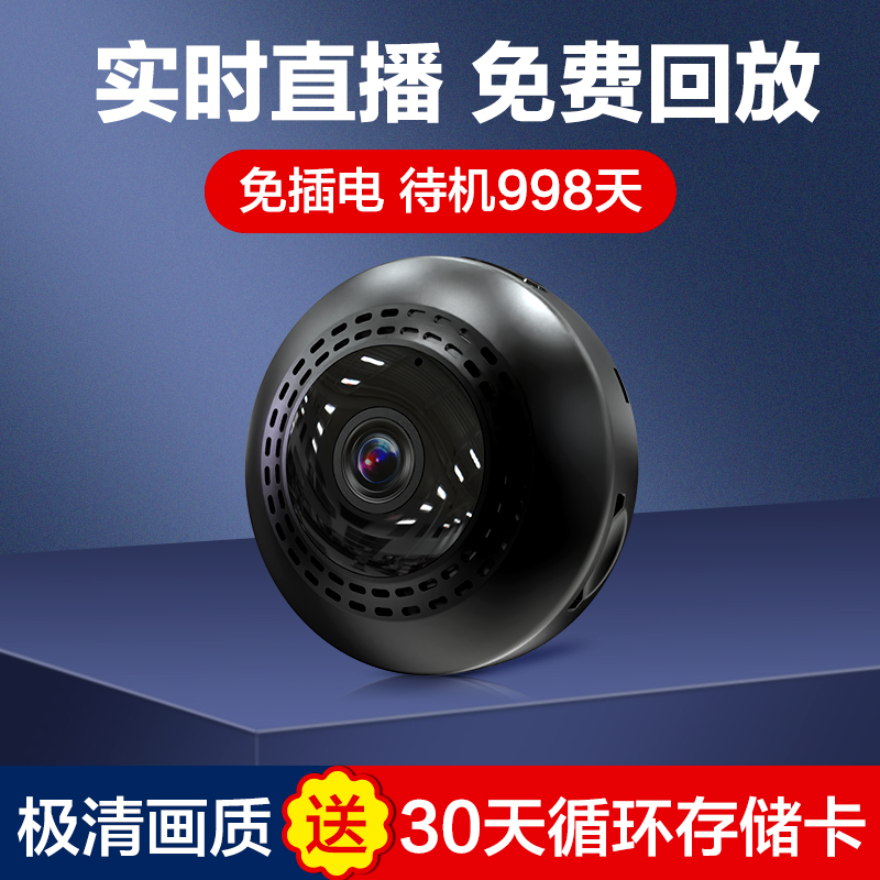 摄像头无线免插电手机远程无需网络高清夜视家用摄影头不插电打孔智能4G充电监控器录像机WIFI室内外套装家庭