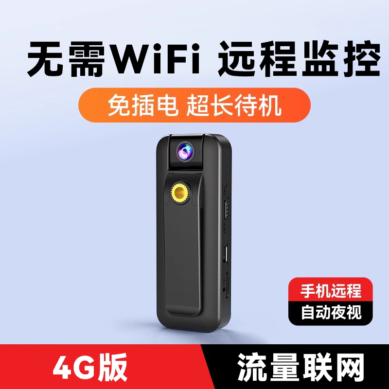 4G执法记录仪摄像机胸前360全景运动相机远程无线摄像头录像摩托