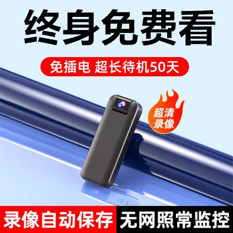 4G无线摄像头高清夜视监控器手机远程录音录像执法记录仪DV一体机