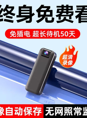 4G无线摄像头高清夜视监控器手机远程录音录像执法记录仪DV一体机