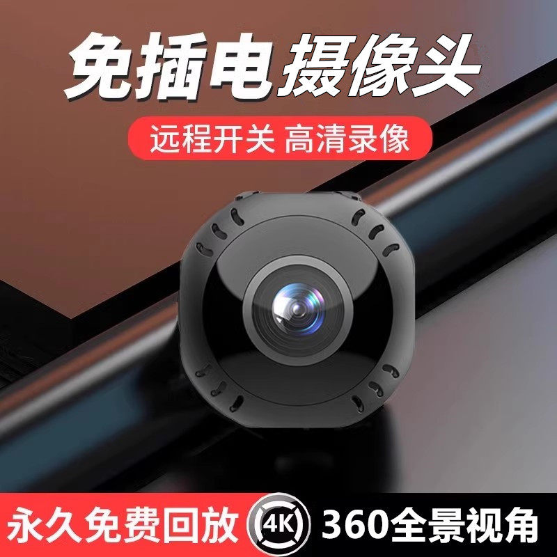 摄像头无线手机远程免插电免打孔无需网络高清夜视家用摄影智能4G监控器WIFI室内外套装家庭360度无死角全景