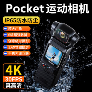 运动相机摩托车行车记录仪360全景4K摄像机vlog防水防抖WiFi钓鱼执法旅拍头盔胸前口袋拍摄pocket3学生党比赛