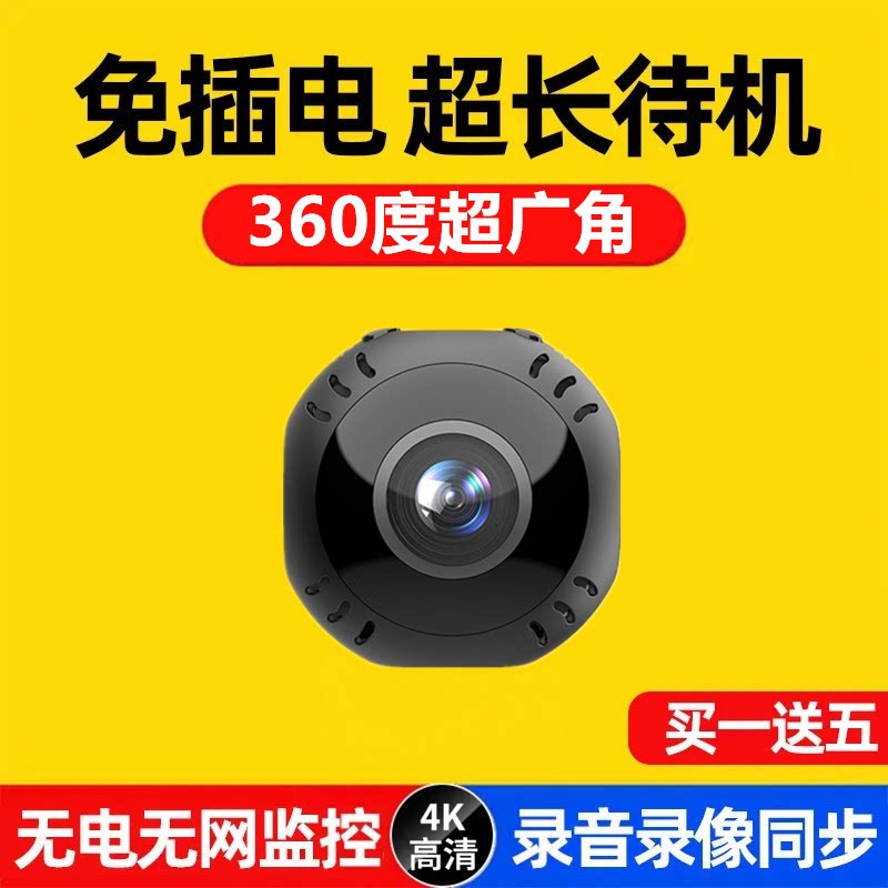 摄像头无线手机远程免插电免打孔无需网络高清夜视家用摄影智能4G监控器WIFI室内外套装家庭360度无死角全景