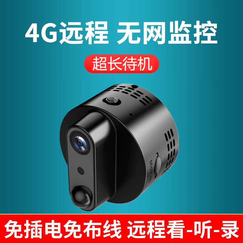 免插电摄像头无需网络无线手机远程高清夜视家用摄影头免打孔智能4G监控器WIFI室内外套装家庭门口充电录像机