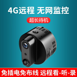 免插电摄像头无需网络无线手机远程高清夜视家用摄影头免打孔智能4G监控器WIFI室内外套装家庭门口充电录像机
