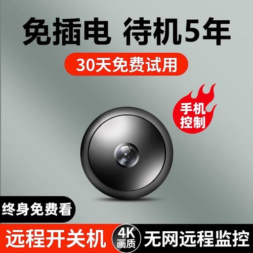 无线摄像头高清夜视手机远程