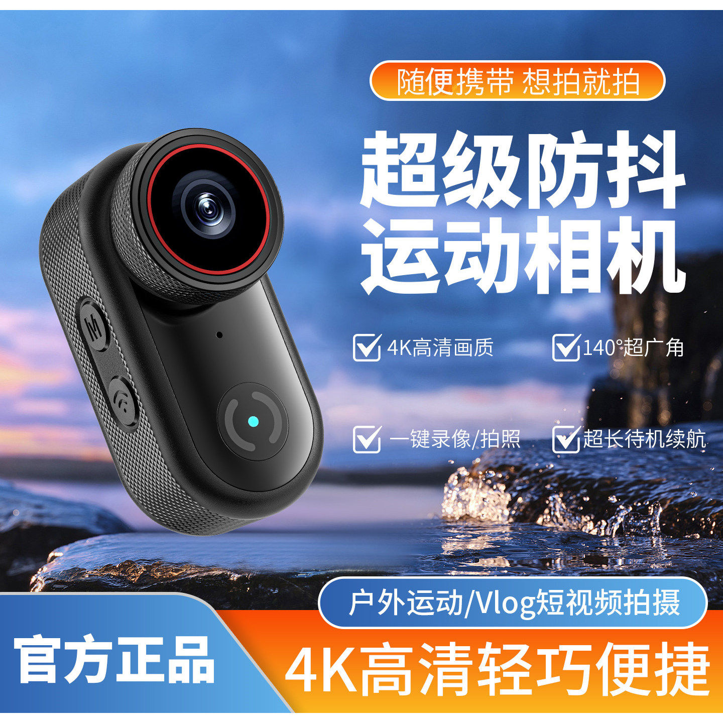 运动相机摩托车行车记录仪360全景4K摄像机拇指vlog防水防抖WiFi钓鱼CCD执法旅拍头盔胸前口袋拍摄nano演唱会