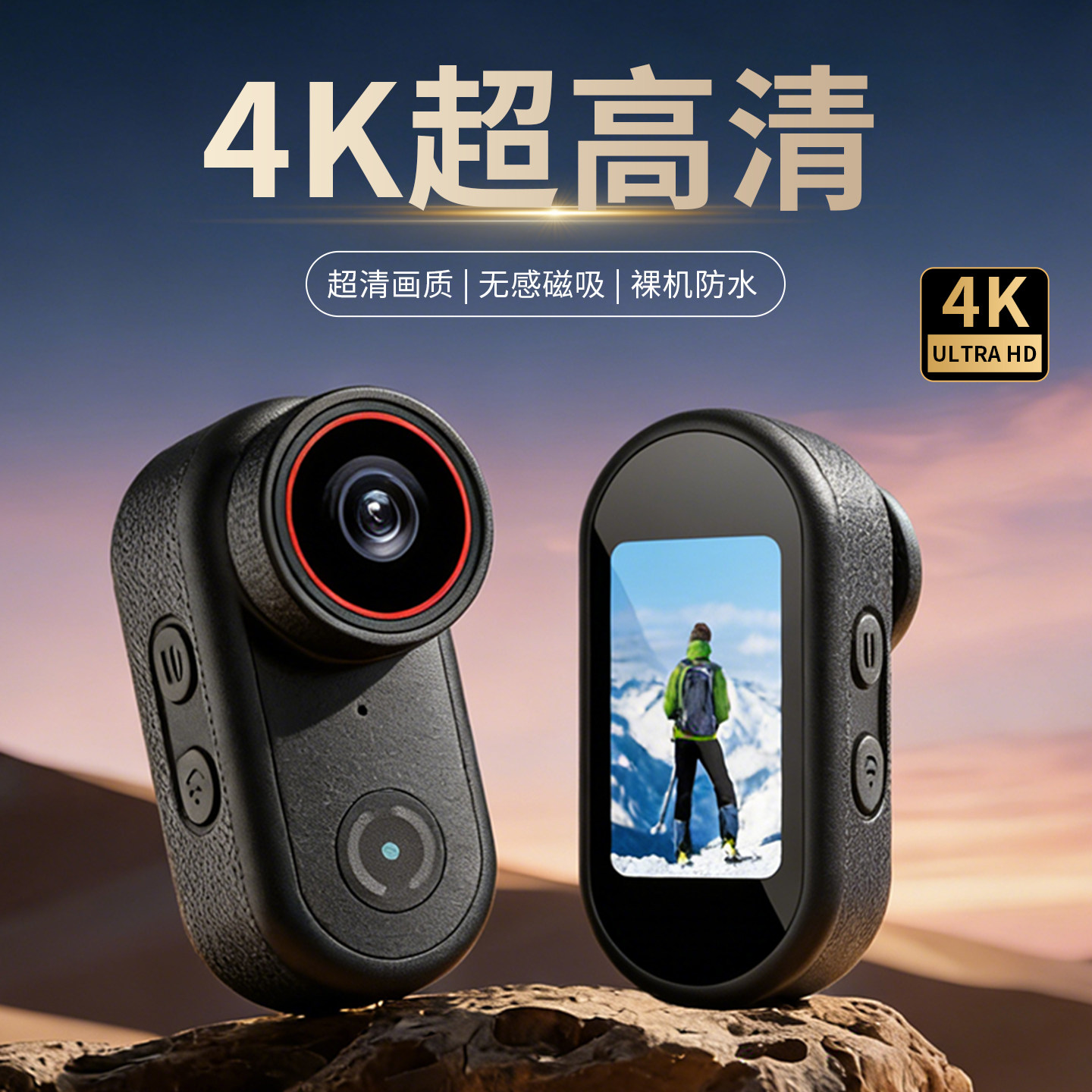 4K拇指防水防抖运动相机记录仪