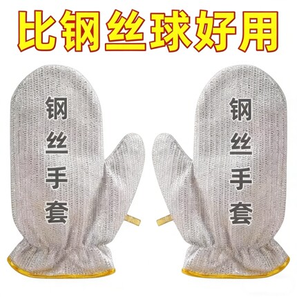 钢丝洗碗手套加厚防水厨房清洁刷碗防烫银丝手套家务手套厨房用