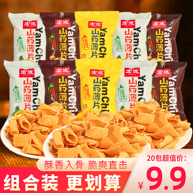 宏途番茄味山药薄片海苔味干脆片蜜汁烤翅味网红零食咸味解馋小吃
