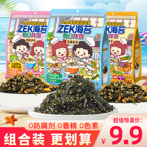 zek每日拌饭海苔儿童营养零食