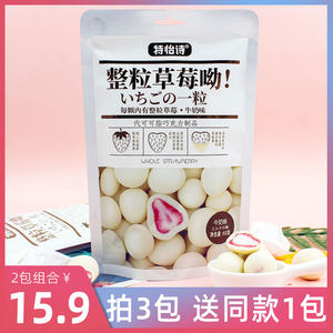 特怡诗草莓巧克力冻干整粒夹心