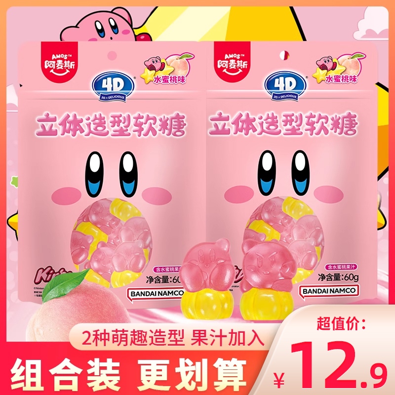 阿麦斯4d果汁软糖水蜜桃味