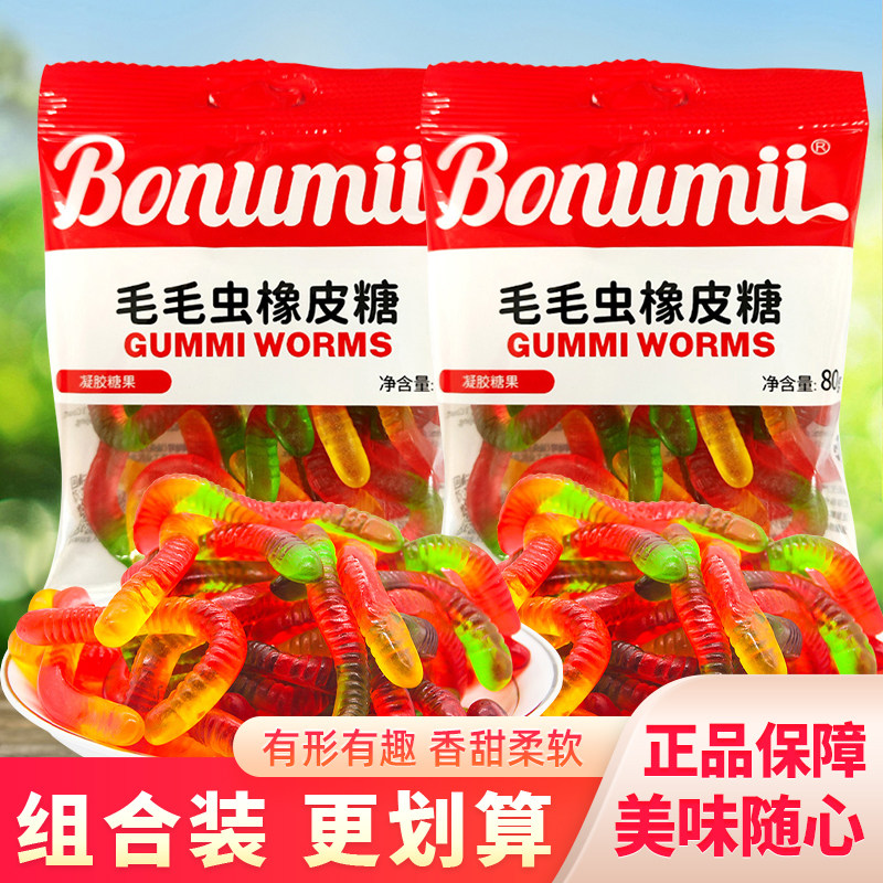 宝奴咪毛毛虫橡皮糖双色长条凝胶软糖口袋随身单人果味零食小袋装