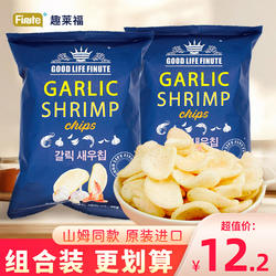 趣莱福蒜味虾片休闲小吃食品薯片韩国进口网红小零食袋装脆片82g