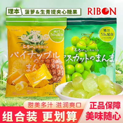 理本菠萝味夹心糖果生青提葡萄味水果糖果汁硬糖喜糖糖块解馋零食