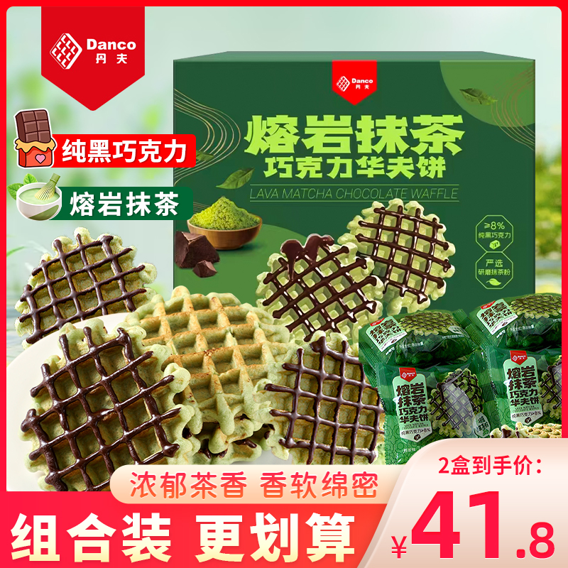 丹夫熔岩抹茶华夫饼巧克力味面包独立小包装早餐食品甜品黑巧蛋糕