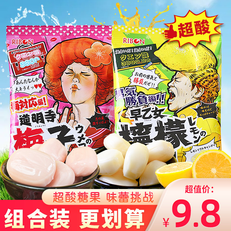 理本ribon超酸柠檬味早乙女糖果零食日本食玩梅子水果糖网红硬糖