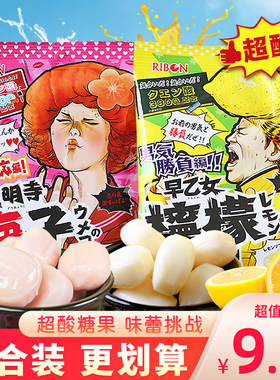 理本ribon超酸柠檬味早乙女糖果零食日本食玩梅子水果糖网红硬糖