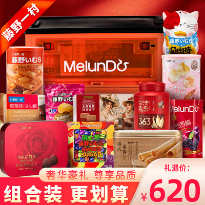 藤野一村A套餐橙色折叠箱坚果礼盒过年新年年货送长辈零食大礼包