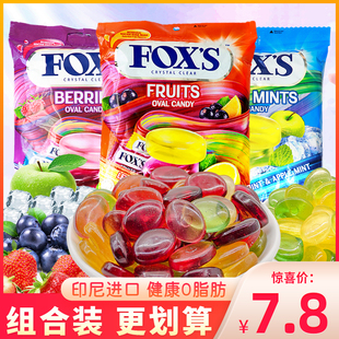 印尼进口FOXS霍氏水晶糖薄荷味杂莓味什锦水果糖糖果零食袋装 125g