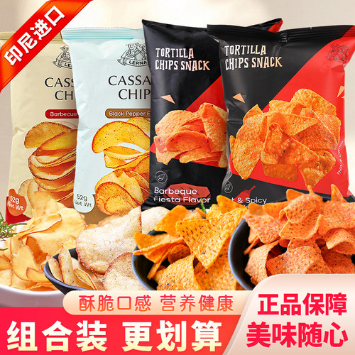 LERNA莱纳烧烤黑胡椒木薯片香辣味玉米片袋装黑胡椒薯片休闲零食